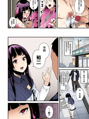 [DATE] 同居する粘液 前編 (コミックアンリアル 2018年4月号 Vol.72) [无修为什么是神重嵌] [無修正] [DL版]_20