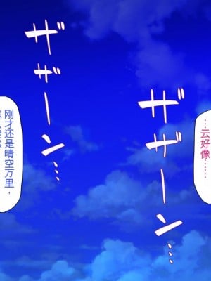 [ミミズサウザンド] 精液欲しさにキモ豚と呼んでいた僕に従うしかない女達 [中国翻訳]_007