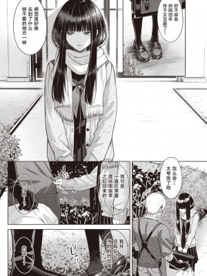 [さくま司] Garden of EDEN (COMIC 快楽天 2023年7月号) [雌器汉化组]_04