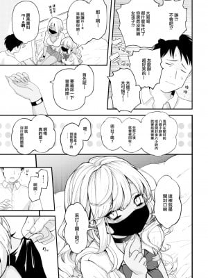 [エロ井ロエ] たまには自動販売機で女の子を買おう (COMIC 快楽天 2023年7月号) [大鸟可不敢乱转汉化] [DL版]_08