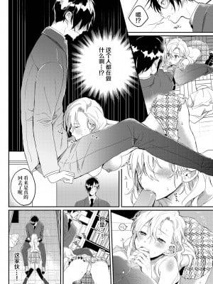 [Gyutan] 幼馴染の荒療治 (COMIC BAVEL 2023年6月号) [白杨汉化组] [Decensored] [Digital]_08