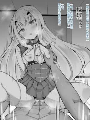 [こらんだむ] 妖ランに魔力供給してみた (Fate Grand Order) [黎欧x新桥月白日语社汉化]_05