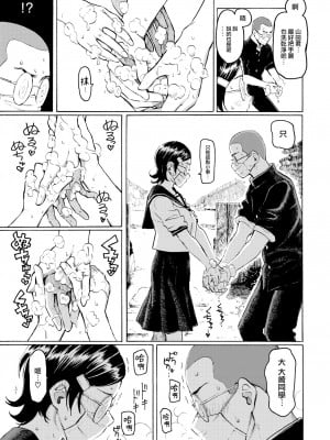 [Fujimaru] 彩は泡沫の如く (花 flowers) [大鸟可不敢乱转汉化] [無修正] [DL版]_05