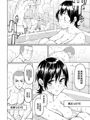 [Fujimaru] 彩は泡沫の如く (花 flowers) [大鸟可不敢乱转汉化] [無修正] [DL版]_10