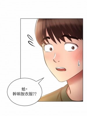 魯蛇的多重宇宙 25-26話_25_04
