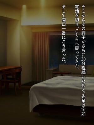 (同人CG集) [diletta(いちのせ)] 美人上司と同室 生ハメ出張_037