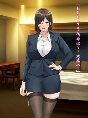 (同人CG集) [diletta(いちのせ)] 美人上司と同室 生ハメ出張_033