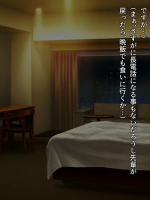 (同人CG集) [diletta(いちのせ)] 美人上司と同室 生ハメ出張_035