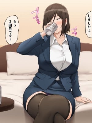 (同人CG集) [diletta(いちのせ)] 美人上司と同室 生ハメ出張_179