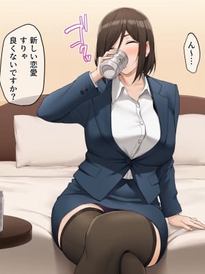 (同人CG集) [diletta(いちのせ)] 美人上司と同室 生ハメ出張_047