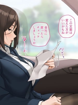 (同人CG集) [diletta(いちのせ)] 美人上司と同室 生ハメ出張_373