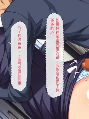 [ミミズサウザンド (よろず)] 妻に隠れて娘達と不倫しています[中国翻訳][gpt-4]_154