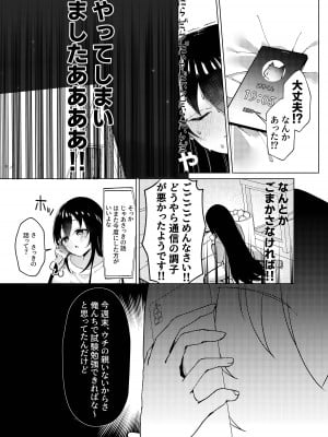 [猫とティータイム (猫奈)] マグロが原因で元カレに振られたので、催眠アプリで超淫乱になりました。_12