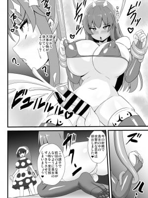 [すきやきクラブ (孝治)] 夢人格排泄天子ちゃん (東方Project) [DL版]_11