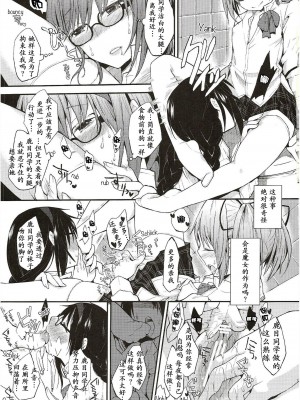 (C81) [flowerchild植田] Confession-ゆうきをだしてはじめての告白- (魔法少女まどか☆マギカ)[中国翻訳]_12