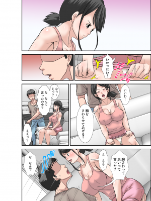[ほよよ堂] 息子の巨根の虜になってしまった超敏感体質のお母さん_026