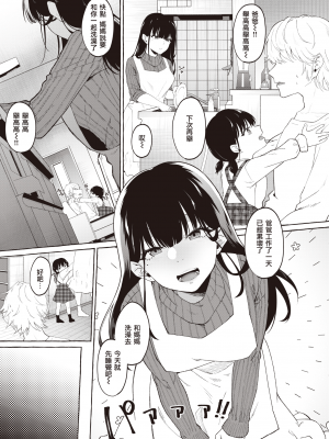 [Kangoku Meika] 夜に掛ける (COMIC 失楽天 2023年4月号) [暴碧汉化组] [無修正] [DL版]_UBZD-308u_05