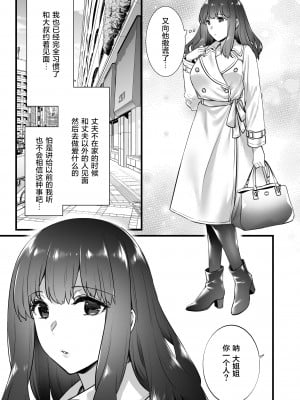 [姫屋 (阿部いのり)] レンタル種付けおじさん5〜浮気堕ち妻、初めての乱交で連続種付けイキしちゃいます〜 [葱鱼个人汉化]_08