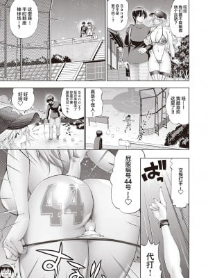 [らっこ] 助っ人発情!! サンディの1日 (コミック エグゼ 39) [不咕鸟汉化组] [DL版]_09