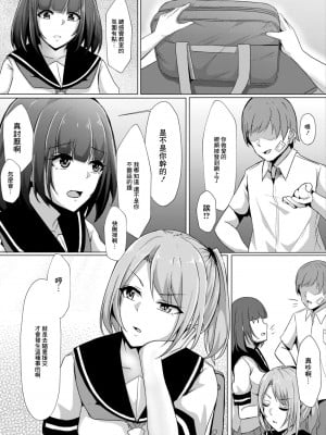 [しょーへい] ぼっちの私が円光したら 第六話 (コミックリブート Vol.11) [中国翻訳] [DL版]_03