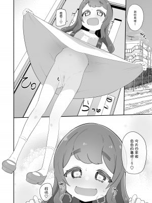 [流体ユリナアル (流体肉)] パパの赤ちゃん産まれるよ。 [SAN个人汉化] [DL版]_04