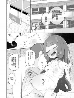 [流体ユリナアル (流体肉)] パパの赤ちゃん産まれるよ。 [SAN个人汉化] [DL版]_12