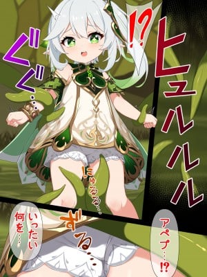 [黒礫] 火種① (原神)_3