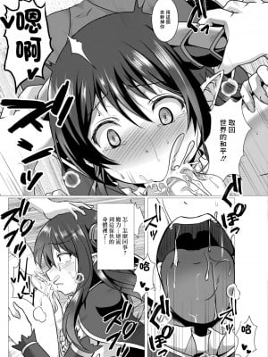 [西園寺ぽるぽる] 性道ヒーロー 5 決戦!!メスガキ魔王 (コミックリブート Vol.11) [中国翻訳] [DL版]_11