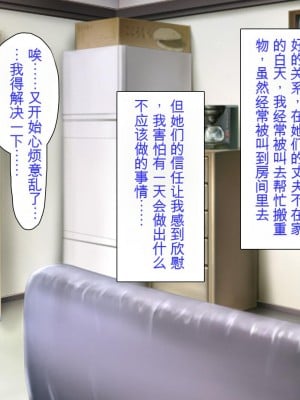 [ミミズサウザンド (よろず)] チンポに群がる欲求不満なスケベ妻 [中国翻訳][gpt-4]_006