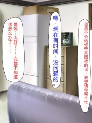 [ミミズサウザンド (よろず)] チンポに群がる欲求不満なスケベ妻 [中国翻訳][gpt-4]_008