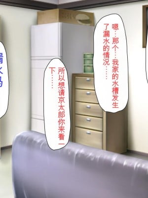 [ミミズサウザンド (よろず)] チンポに群がる欲求不満なスケベ妻 [中国翻訳][gpt-4]_009