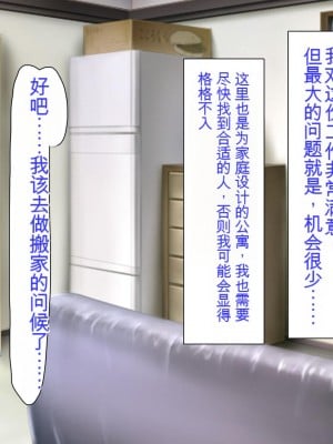 [ミミズサウザンド (よろず)] チンポに群がる欲求不満なスケベ妻 [中国翻訳][gpt-4]_003