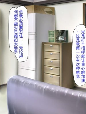 [ミミズサウザンド (よろず)] チンポに群がる欲求不満なスケベ妻 [中国翻訳][gpt-4]_005