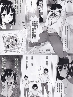 (C91) [Central Kitchen (不幸自慢)] ドキドキ♥VR [中国翻訳]_05