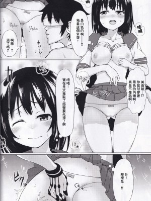(C91) [Central Kitchen (不幸自慢)] ドキドキ♥VR [中国翻訳]_08