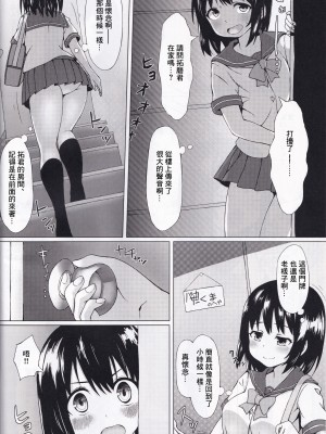 (C91) [Central Kitchen (不幸自慢)] ドキドキ♥VR [中国翻訳]_04