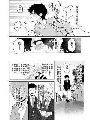 [処庶所フロンティア (お茶)] いちばんカワイイみつりょーちゅう [無修正] [中國翻訳] [DL版]_05