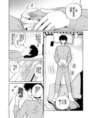 [処庶所フロンティア (お茶)] いちばんカワイイみつりょーちゅう [無修正] [中國翻訳] [DL版]_03