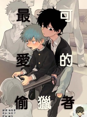 [処庶所フロンティア (お茶)] いちばんカワイイみつりょーちゅう [無修正] [中國翻訳] [DL版]_01