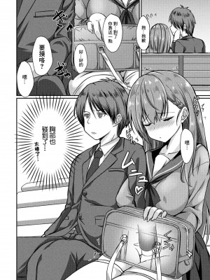 [猫夜] どヘンタイな彼女 3話 野外えっち (コミックリブート Vol.11) [中国翻訳] [DL版]_06