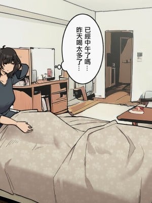 [わかまつ] 宅配便の受け取り方がだらしなくなっていくOLちゃん裏編  [中国翻訳]_08