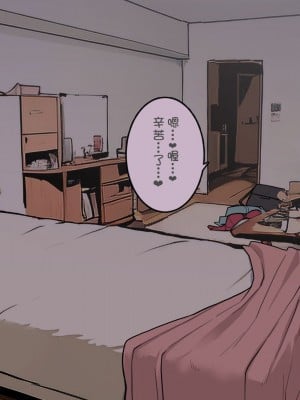 [わかまつ] 宅配便の受け取り方がだらしなくなっていくOLちゃん裏編  [中国翻訳]_39