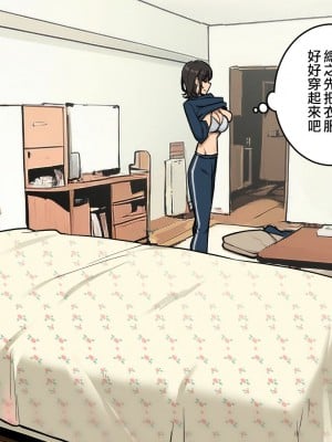[わかまつ] 宅配便の受け取り方がだらしなくなっていくOLちゃん裏編  [中国翻訳]_03