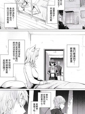 [yellowcotton (あおやまきいろ。)] 腐敗世界に砂粒ふたつ (ブルーアーカイブ) [逃亡者×真不可视汉化组]_05