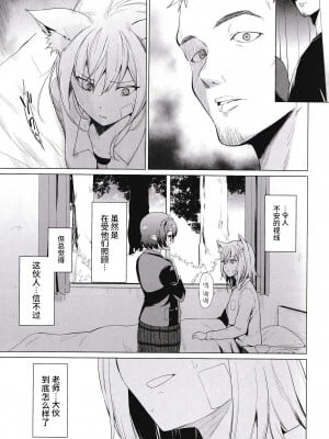 [yellowcotton (あおやまきいろ。)] 腐敗世界に砂粒ふたつ (ブルーアーカイブ) [逃亡者×真不可视汉化组]_06