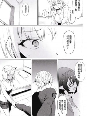 [yellowcotton (あおやまきいろ。)] 腐敗世界に砂粒ふたつ (ブルーアーカイブ) [逃亡者×真不可视汉化组]_08