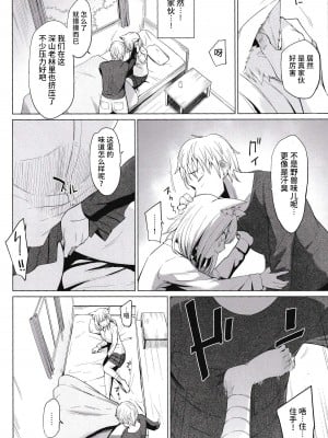 [yellowcotton (あおやまきいろ。)] 腐敗世界に砂粒ふたつ (ブルーアーカイブ) [逃亡者×真不可视汉化组]_07
