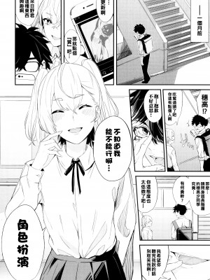 [ひらやん] コスプレイヤーのあのコ_P086