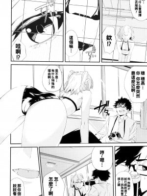 [ひらやん] コスプレイヤーのあのコ_P090