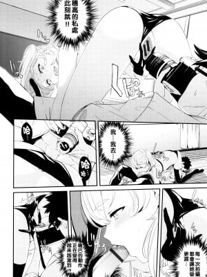 [ひらやん] コスプレイヤーのあのコ_P094